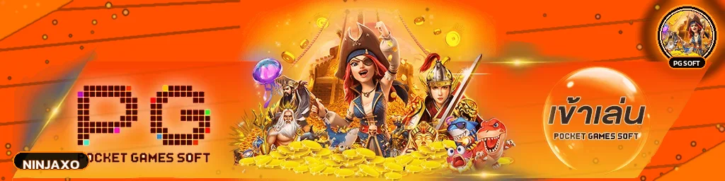 ตัวละครเกม PG Soft สำหรับสมาชิก NINJAXO