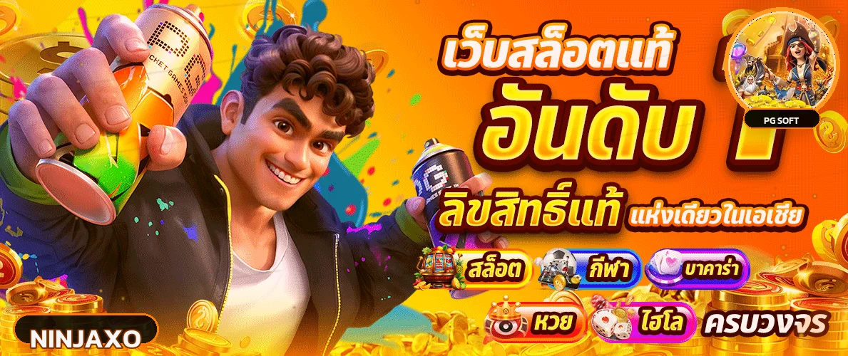 แบนเนอร์ NINJAXO สล็อตแท้พร้อมตัวละครเกม PG Soft